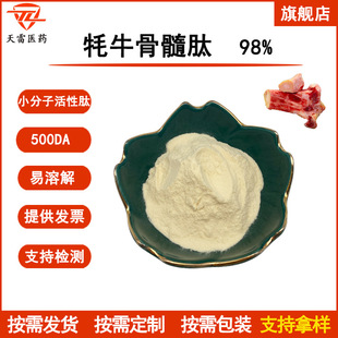 ��ţ������98% ţ������ С�����ģ�500Daţ����ˮ�� �F؛ ������