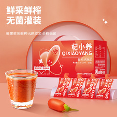 寧安堡枸杞原漿批發頭茬寧夏枸杞汁鮮果構杞原液袋裝1.8L枸杞原漿