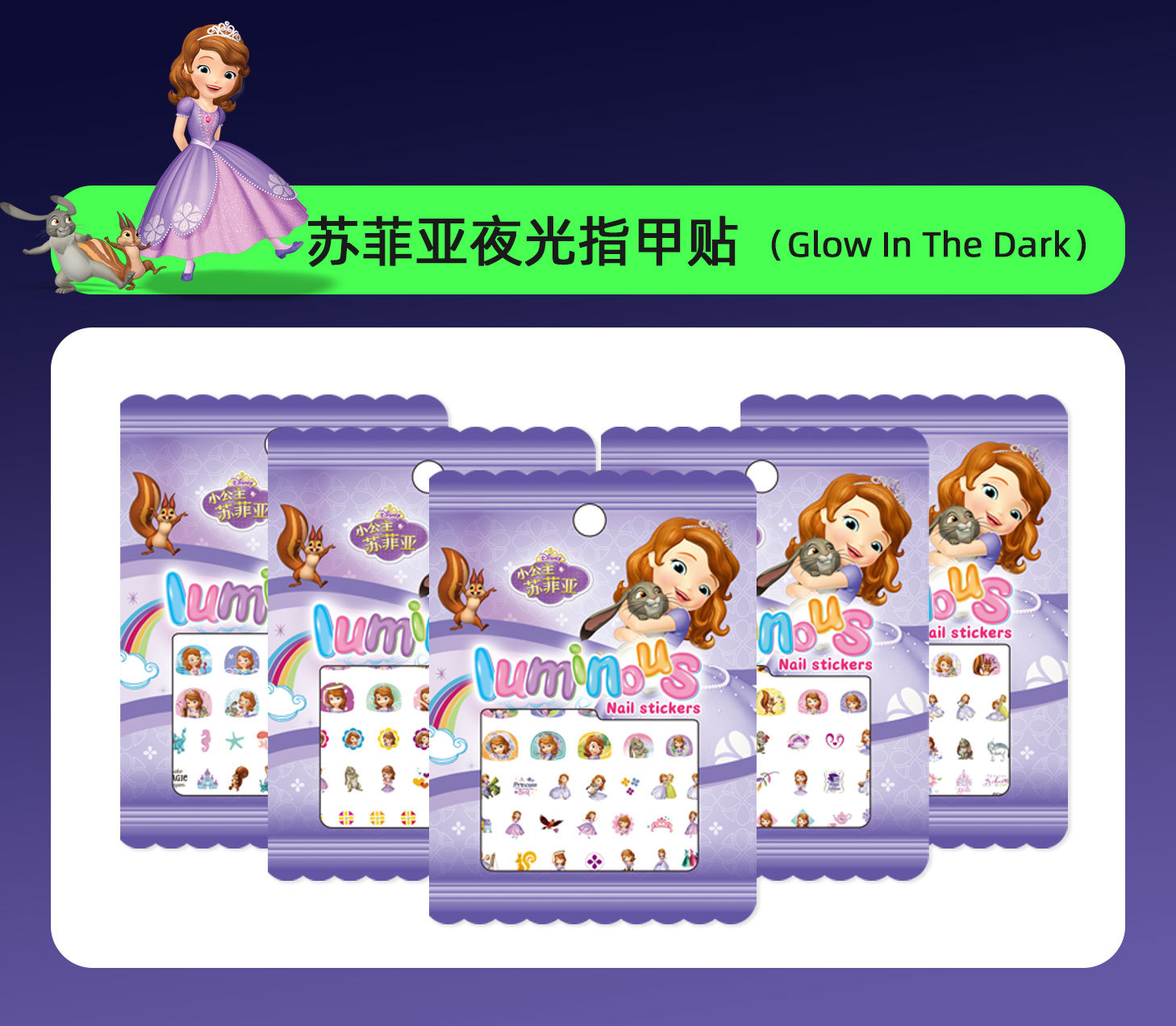 Sophia (luminous new)