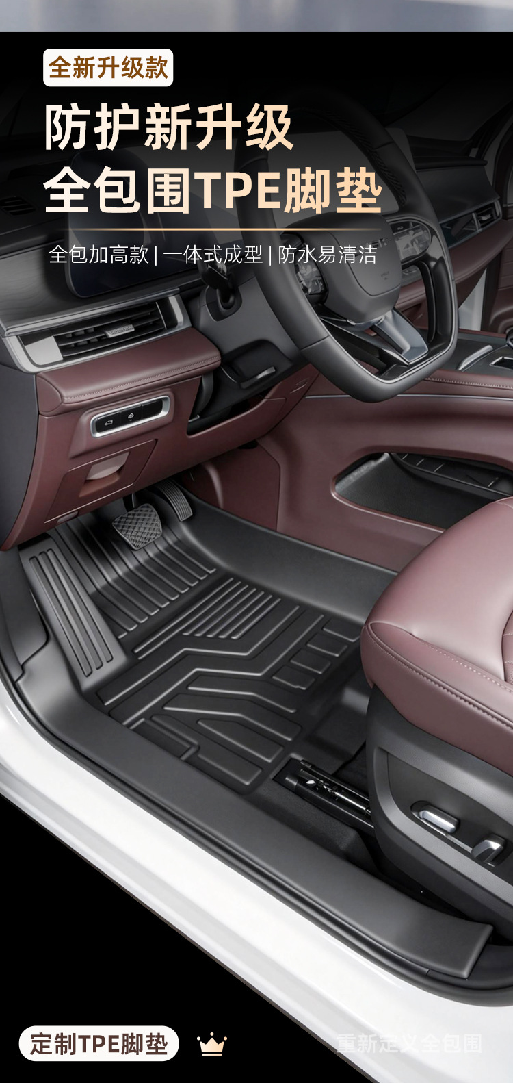 Suitable for Chery Tiggo 8L five-seater, full coverage with threshold carpet, waterproof interior modification TPE car floor mats