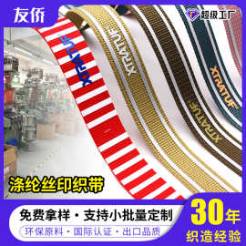 源头厂家花纹图案丝印立体商标品牌LOGO织带凹凸花纹编织平纹带