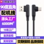 usb传输数据直角电源线
