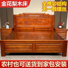 全榫卯结构花梨木实木床加厚双人床中式明清古典雕花仿古主卧床