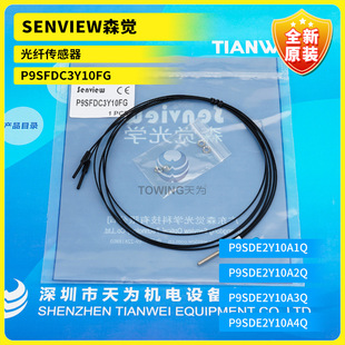P9Sdc3Y20Tz P9St-57Tzp9Sfdc3Y10Fg P9Sd-M3-0705 Fiber Optic Sensor Senjue