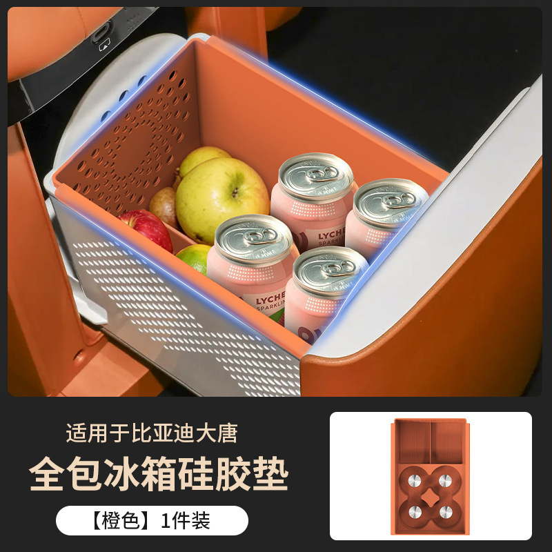 Suitable for 26 Byd Datang Refrigerators, Silicone Mat Full Set Accessories, Anti-Slip Fixed Grid Silicone Accessories
