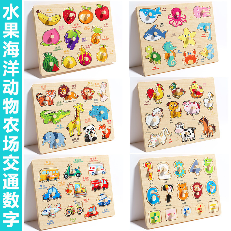 幼児手掴みボード立体パズル子供のモンテッソーリ早期教育教育木製積み木おもちゃ形状マッチングパネル|undefined