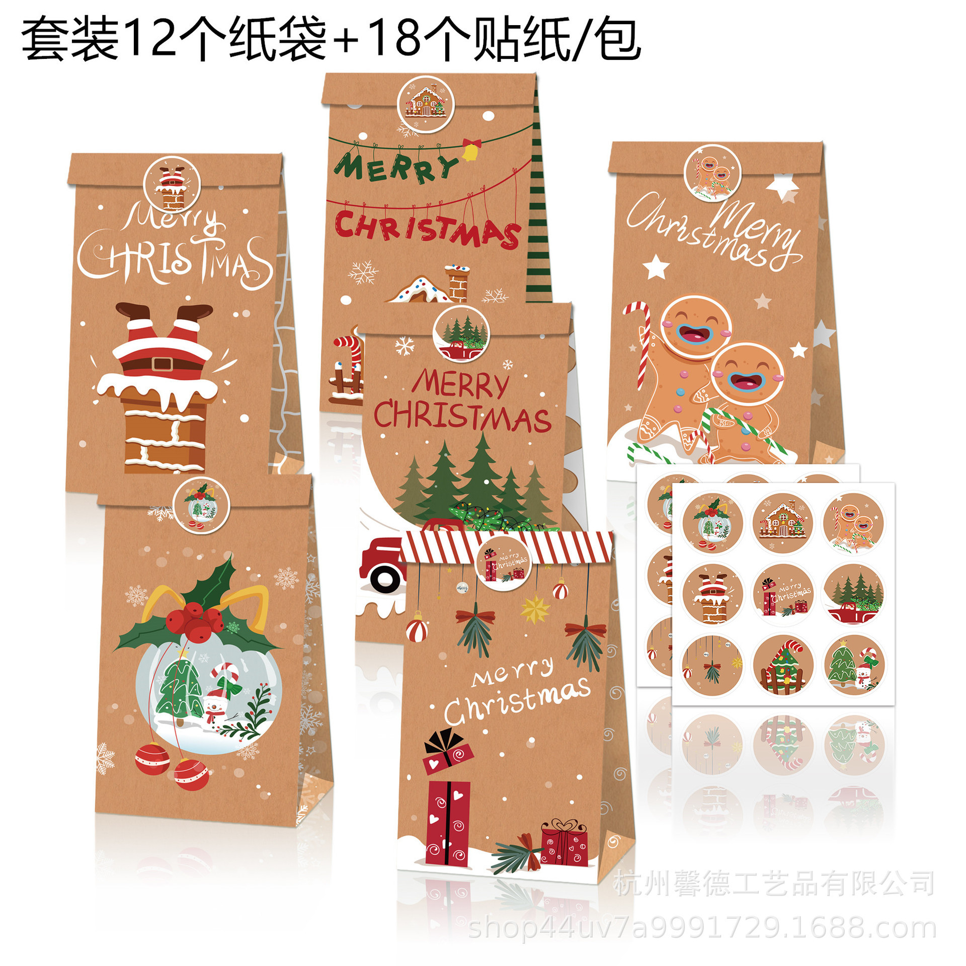 LB126圣诞节降临日老人雪人汽车麋鹿球派对糖果生日礼物牛皮纸袋