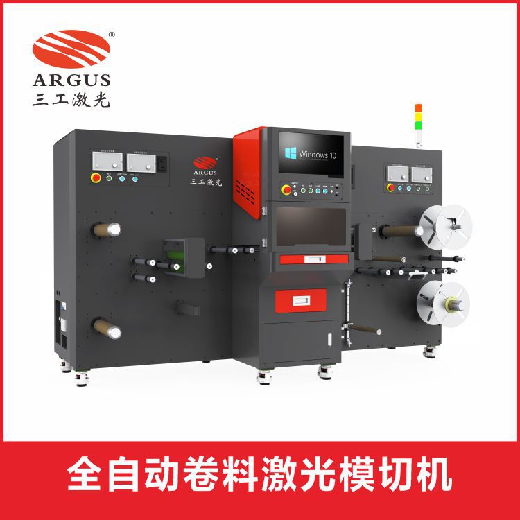 服装辅料织带肩带印花 卷材卷料全自动激光模切机