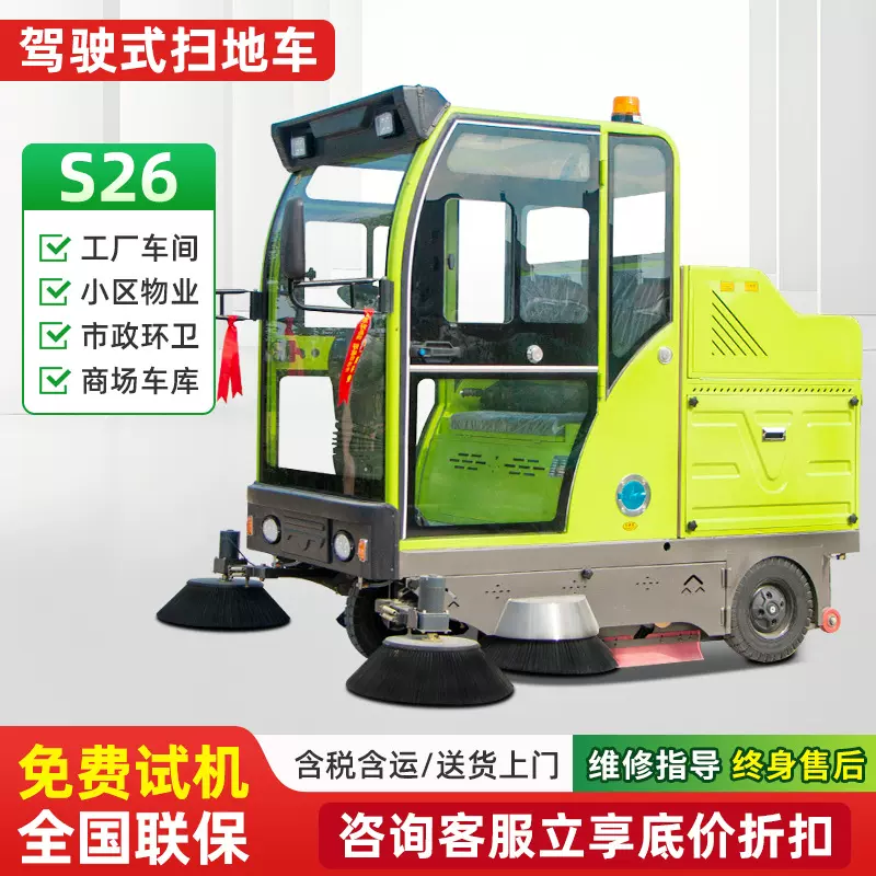 工业扫地机工厂车间电动扫地车景区道路清扫车 驾驶式扫地车定制