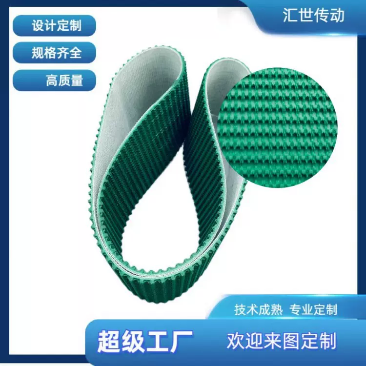 绿色草花纹PVC输送带环形强力耐磨传送带可开口可接驳输送带现货