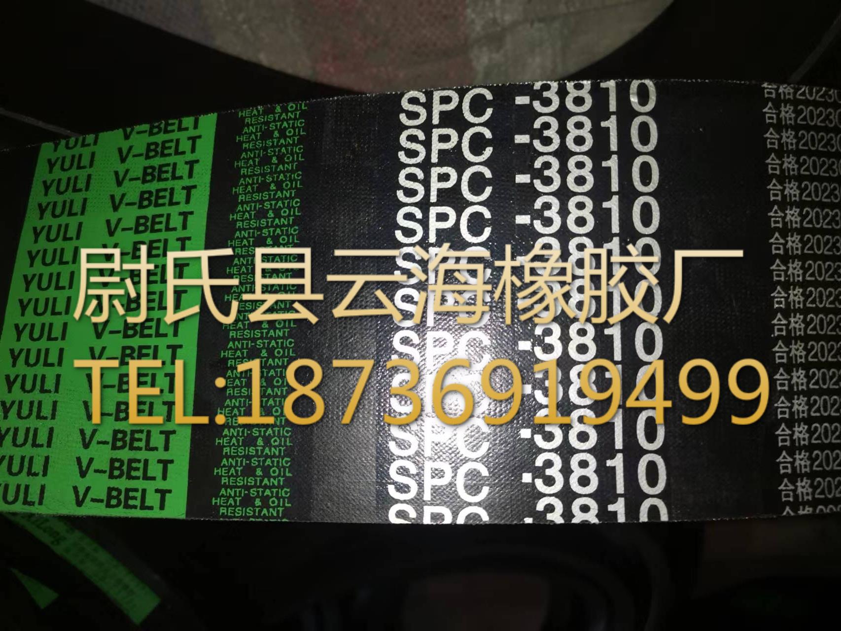 SPC联组3810mm窄V联组带  SPC联组带   水泥厂用SPC联组三角带