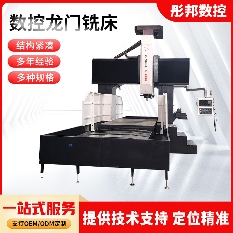 数控机床双主轴车床大型高精度刀塔龙门加工中心数控龙门铣床