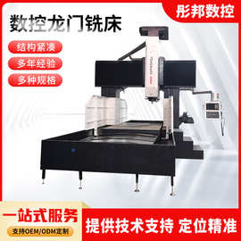 数控机床双主轴车床大型高精度刀塔龙门加工中心数控龙门铣床