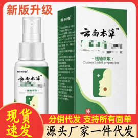 厂家批发邹润安云南本草口腔kuiyang喷剂30ml代发