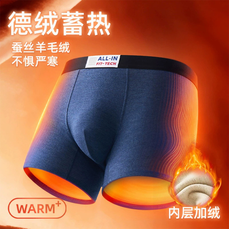 Autumn and Winter Wool and Silk Men's Underwear, Fleece-Lined and Thickened, Mid-Waist Pure Cotton 7A Antibacterial Crotch Boxer Briefs