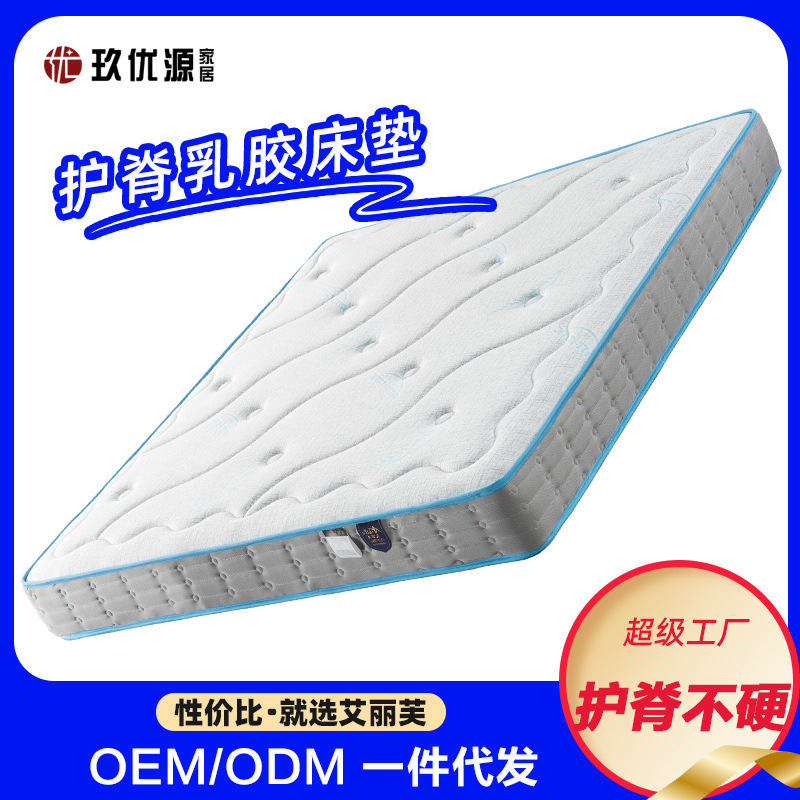 玖优源加工定制家用静音独立弹簧乳胶床垫1.8m软硬适中椰棕席梦思