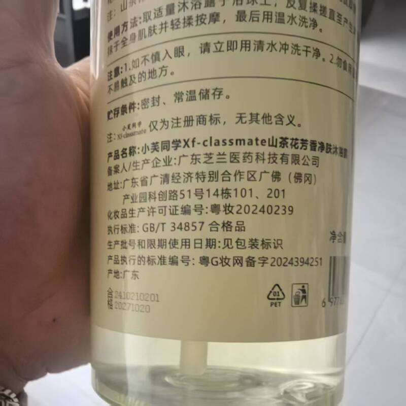 800mlの香水の入浴剤のシャンプーは持続的に香りを残して保湿します。|undefined