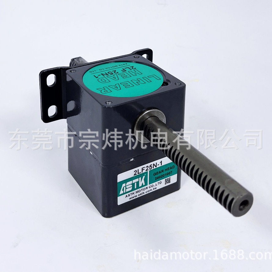 2LF25N-1直线减速机海鑫ASTK牌现货