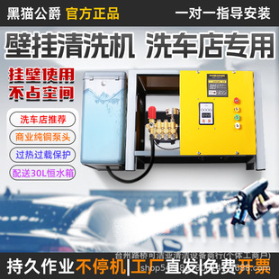 New Wall-Mounted Car Washing Machine with Four Levels of All-Copper Ultra-Quiet Fully Automatic Cleaning Machine with Constant Water Tank for Car Wash Shops