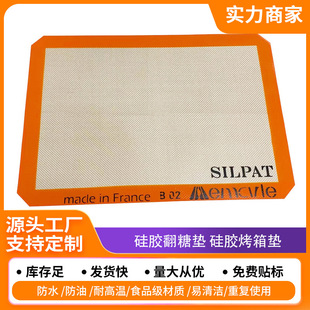 Take pictures of instant-hair French standard spot 0.7mm silicone baking mat silicone oven mat Silpat baking mat