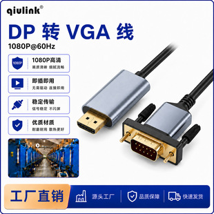 qiulink DP �D VGA �� 2 �� 1080P@60Hz ��X���@ʾ��ͶӰ�x�D�Q