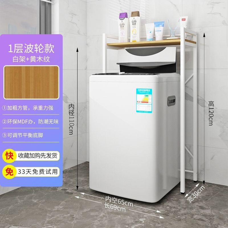 Mayorista transfronterizo espacio multicapa piso rack de almacenamiento simple rack de lavandería de lavadora de tambor ondulador rack