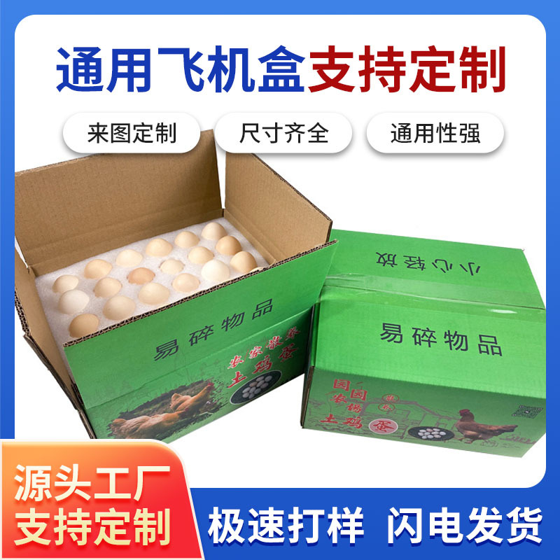 鸡蛋包装纸箱快递防震珍珠棉鸡蛋纸箱子 EPE珍珠棉鸡蛋托厂家批发