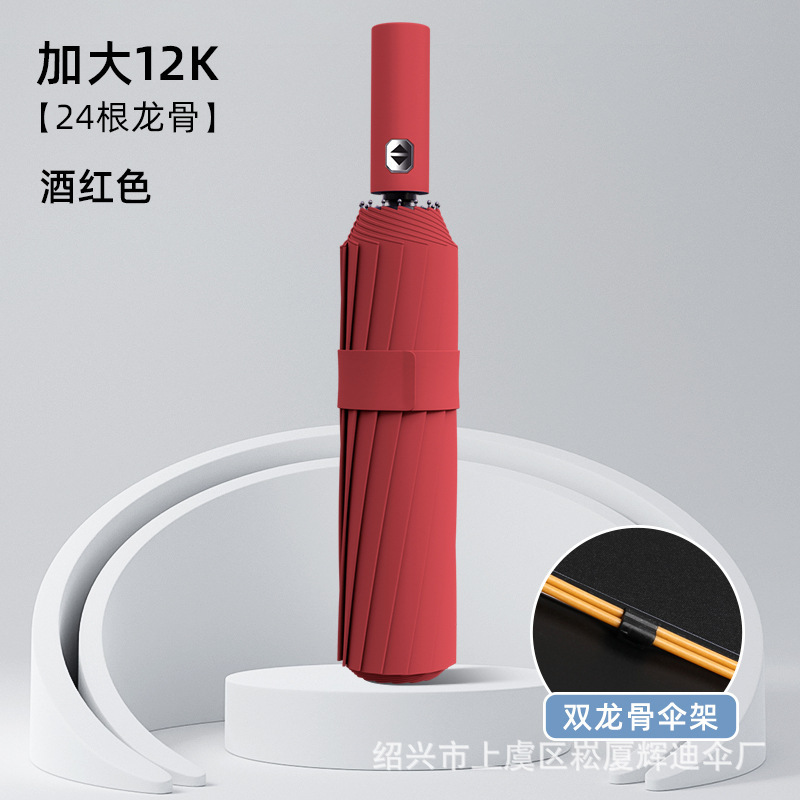 12-hueso de vinilo Paraguas automático extra grande negocio plegable paraguas logo regalo publicidad paraguas