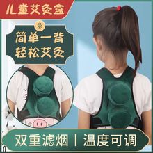 儿童艾灸布套成人二联随身灸无烟包儿童艾灸背包无烟艾灸盒随身灸