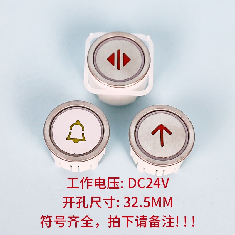 电梯按钮MTD210按键A3N10381/A4J10382 AK-4B适用贝斯特蒂森富士