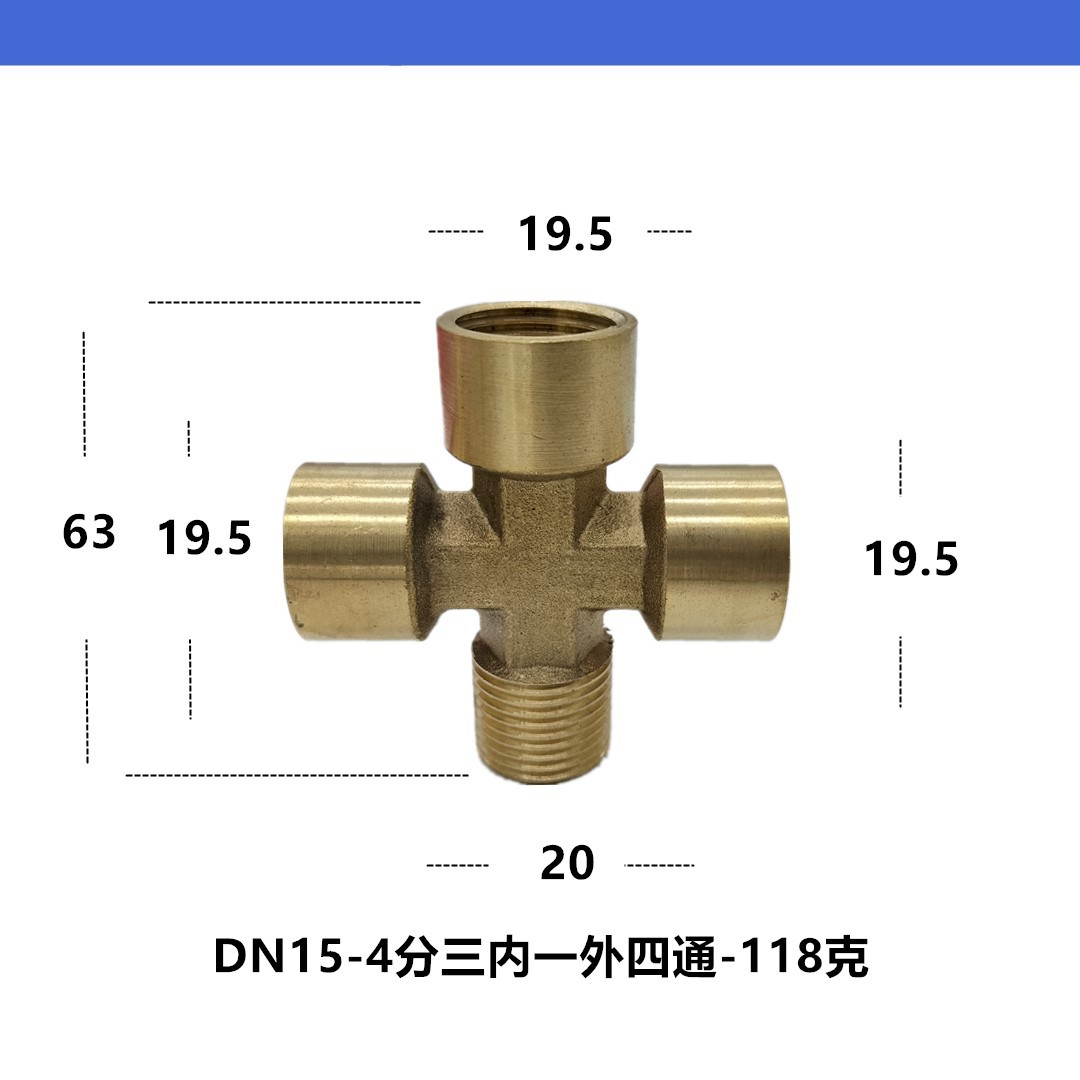 4分三内一外四通规格