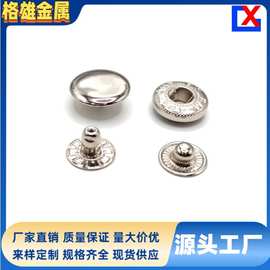 厂家现货831金属四合扣毛衣夹克服装辅料子母按扣多色可选