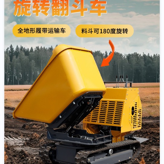 厂家现货小型旋转履带运输车 砂浆运输车 工程运输履带车