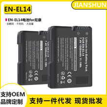EN-EL14适用nikonD5300 D3200 D5200 D3400 D5600 d3500 D3300