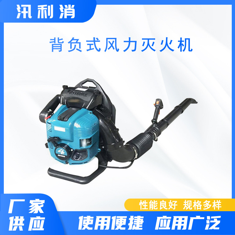公园落叶清理机便携二冲程汽油吹尘机背负式风力灭火机