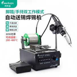 电烙铁;烙铁头烙铁咀;焊丝