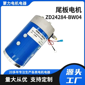 家电用电动机;机械用电动机;其他电动机