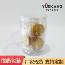 塑料罐批发 透明塑料瓶罐8.5*12 饼干点心桶食品密封罐 PET瓶罐