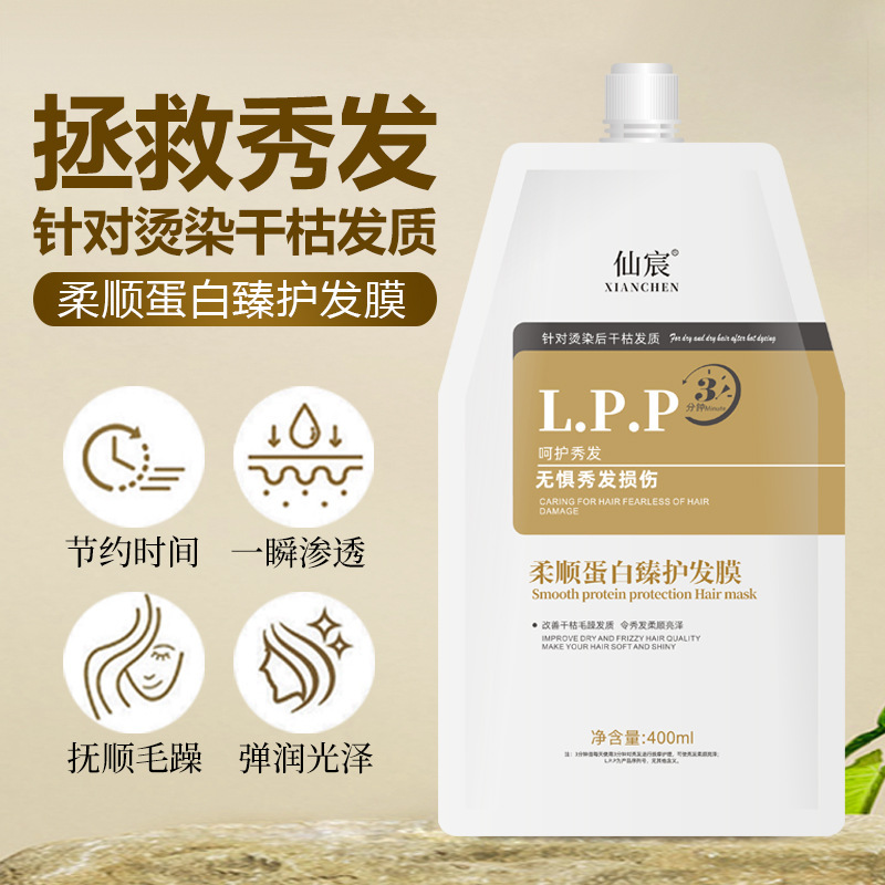 Smooth Protein Cream Care Hair Keratin Salon Repair Hair Mask Dry Frizzy Dyeing and Perming Conditioner Wholesale Smooth Protein Cream Care Hair Keratin Salon Repair Hair Mask Dry Frizzy Dyeing and Perming Conditioner Wholesale