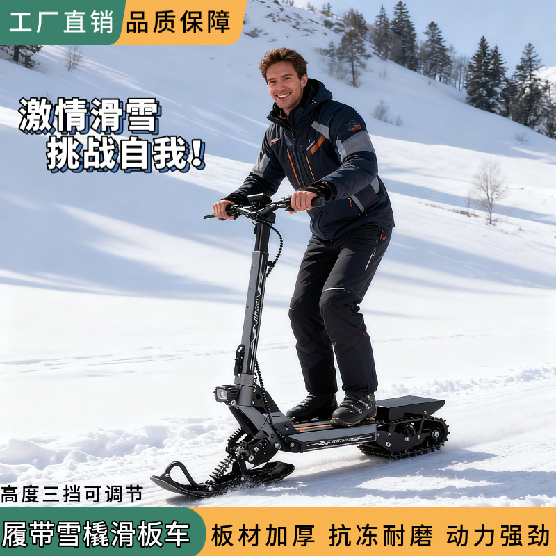 Electric scooter