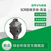NOx氮氧化合物脱硝脱硫工程广东非道路标准NOx减排和净化