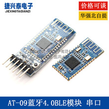 AT-09 BT05蓝牙4.0BLE 模块 串口引出 CC2541兼容HM-10 连接单片