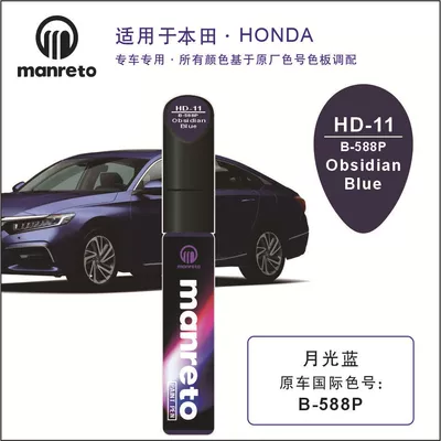 Avtomobil boya qələmləri: Accord Xrv Crv Star Moon - hd-11-moonlight-blue-obisidian-blue-pearl