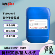 高色素碳黑分散剂溶剂型涂料手喷漆色浆颜料润湿分散防触变