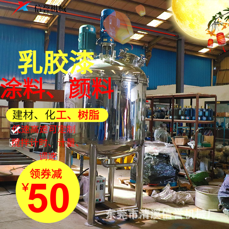 不锈钢304化工液体分散搅拌100-5000L容量上下封头人孔投料视窗