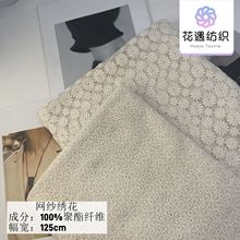 网纱绣花镂空内搭上衣薄款披肩外套宽松休闲短袖连衣裙时装面料