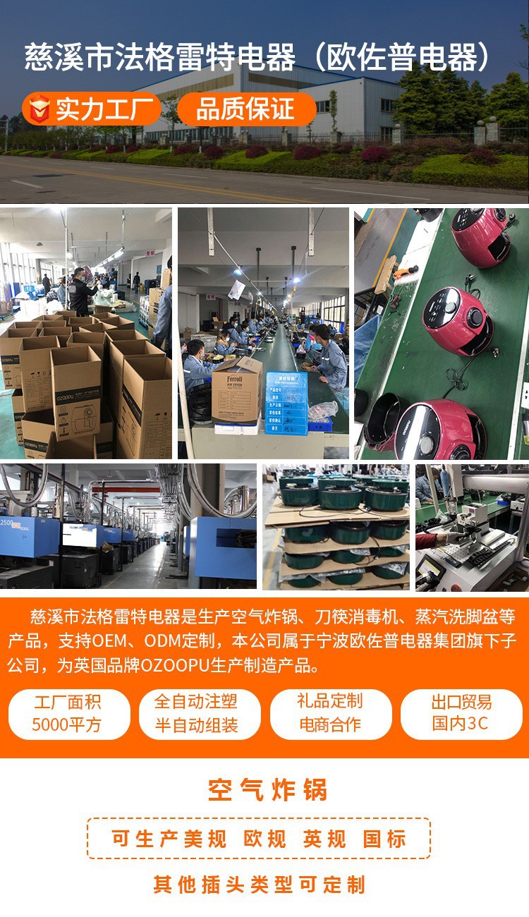 欧佐普可视空气炸锅家用大容量全自动智能多功能电炸锅礼品批发详情1