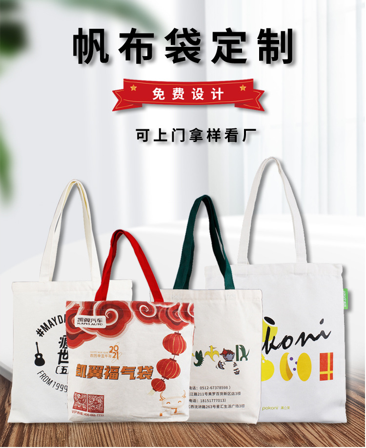 森腾包装帆布袋详情页1_01