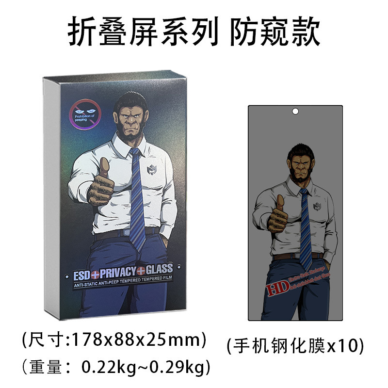 大猩猩折叠屏钢化膜适用三星W23高清防指纹OPPO Find N3防摔耐磨|undefined