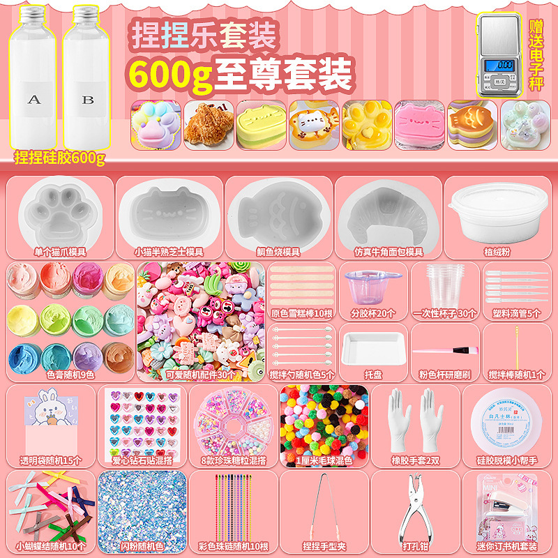 【600g】슈프림 핀치 세트(전자저울 포함)